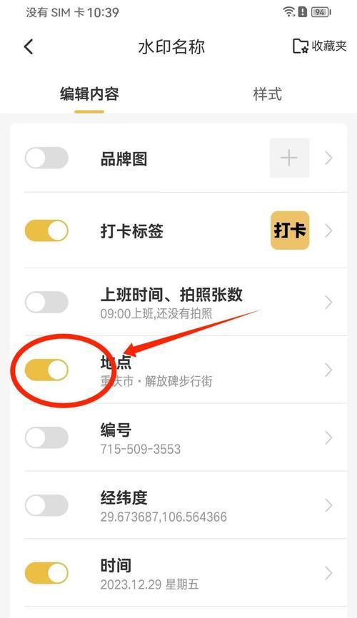 水印相机如何隐藏拍照张数？操作步骤是什么？