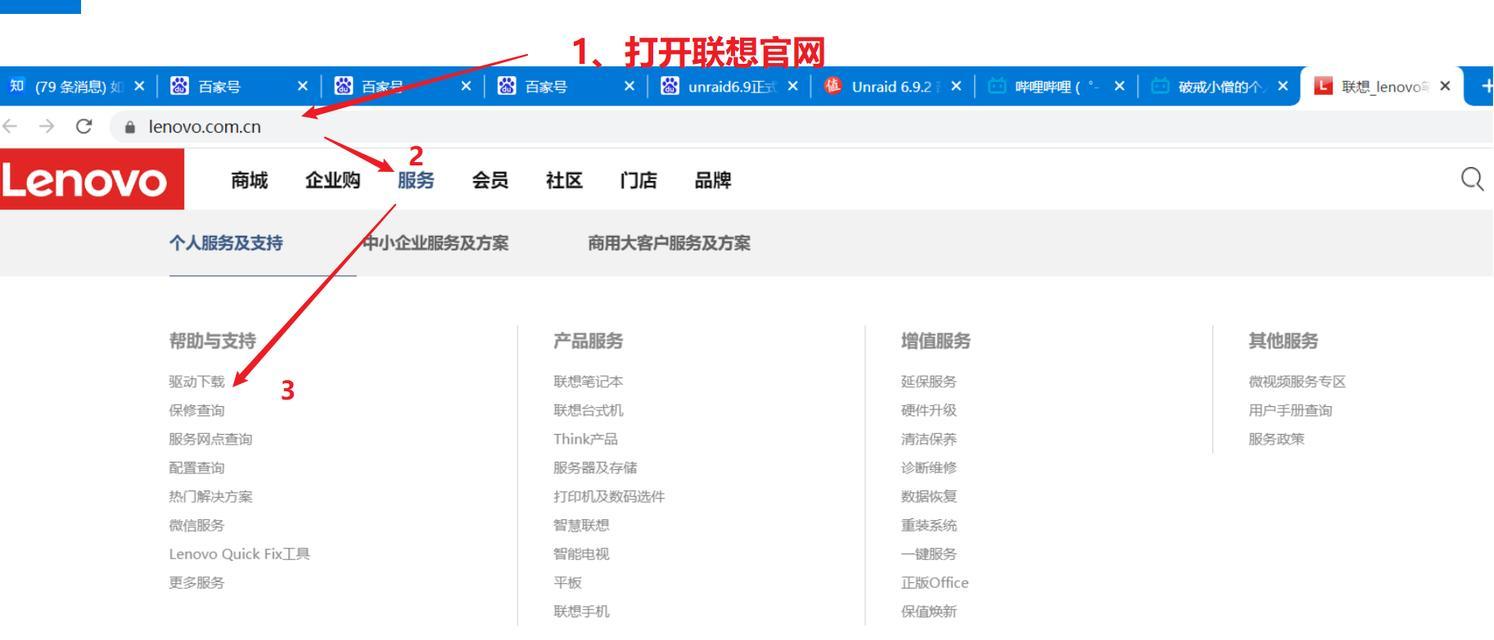 联想电脑如何设置好用？常用设置有哪些技巧？