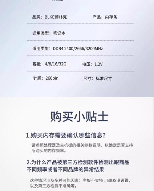 怎么知道电脑适合什么频率的内存？内存频率不匹配会怎样？
