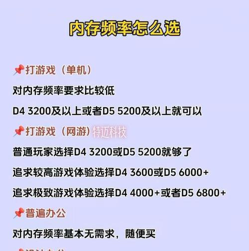 怎么知道电脑适合什么频率的内存？内存频率不匹配会怎样？