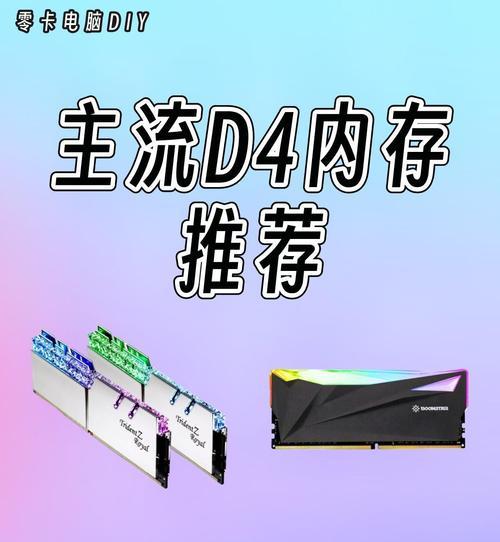 电脑内存条速度提升方法有哪些？