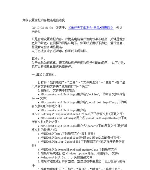 电脑内存条速度提升方法有哪些？