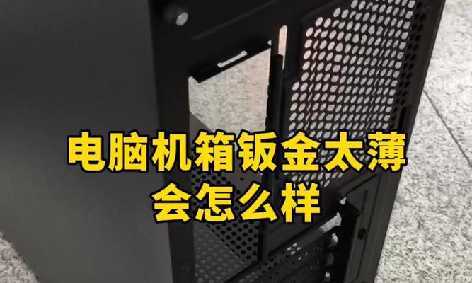 电脑商务机箱怎么打开？如何安全地打开商务机箱？