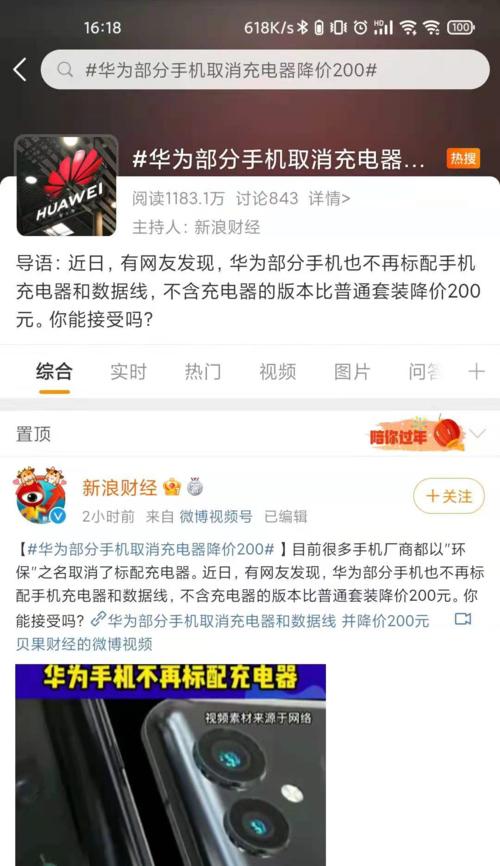 宾馆不提供手机充电器？原因是什么？