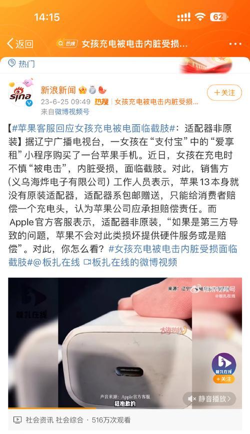 宾馆不提供手机充电器？原因是什么？