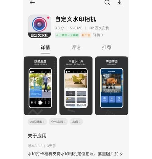 苹果13相机水印设置方法是什么？如何自定义？
