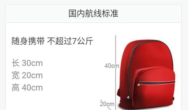 笔记本电脑怎么携带上飞机？携带笔记本电脑上飞机的建议是什么？