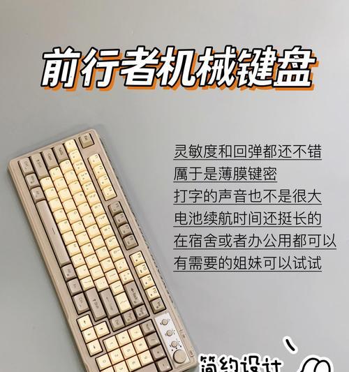 考试时选择哪种键盘最为合适？
