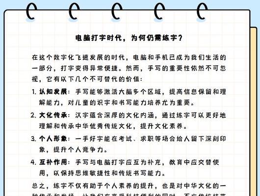 电脑练字记忆键盘的技巧有哪些？如何快速熟悉键盘布局？