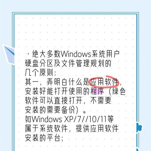 开机后如何查看电脑硬盘信息？
