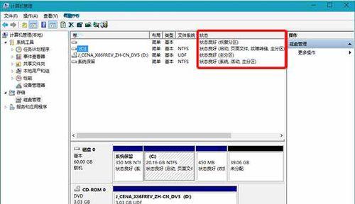 开机后如何查看电脑硬盘信息？