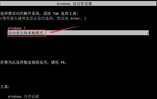 开机后如何查看电脑硬盘信息？