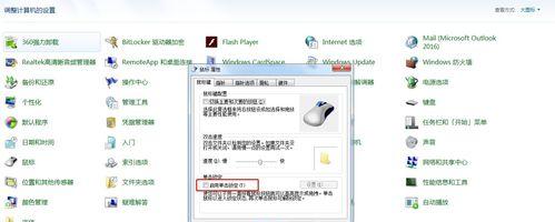 电脑鼠标标识更改方法是什么？更改后有什么好处？
