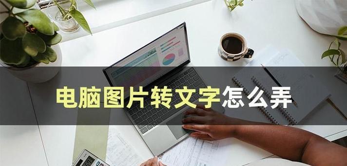 在电脑上选择大量文字应按哪个键？