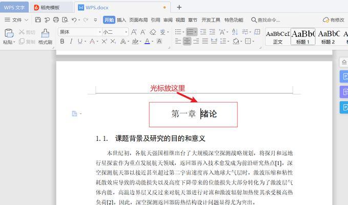 在电脑上选择大量文字应按哪个键？