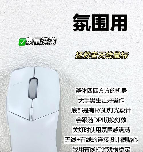 无线鼠标怎么调有线？转换步骤是什么？