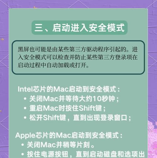 电脑黑屏时如何更新系统？更新系统中常见问题有哪些？