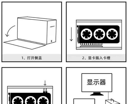 外接显卡如何开启使用？外配显卡安装步骤详解？