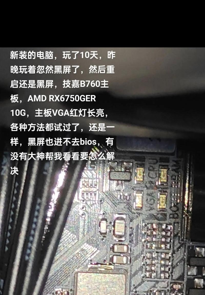 开电脑有时候黑屏怎么回事？如何快速诊断问题？