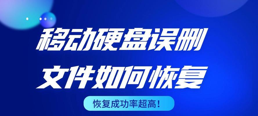 电脑数据恢复到硬盘的正确方法？