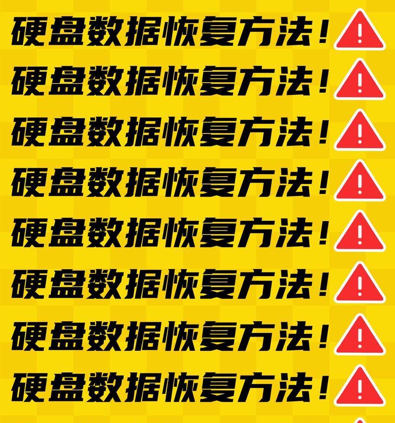 电脑数据恢复到硬盘的正确方法？