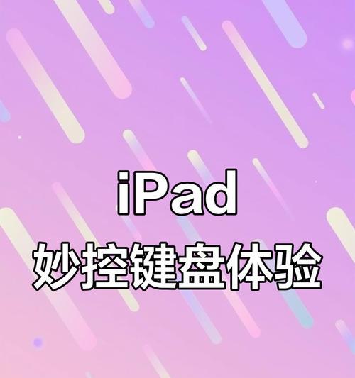 手工电脑键盘怎么做比较快？有哪些技巧可以提高效率？