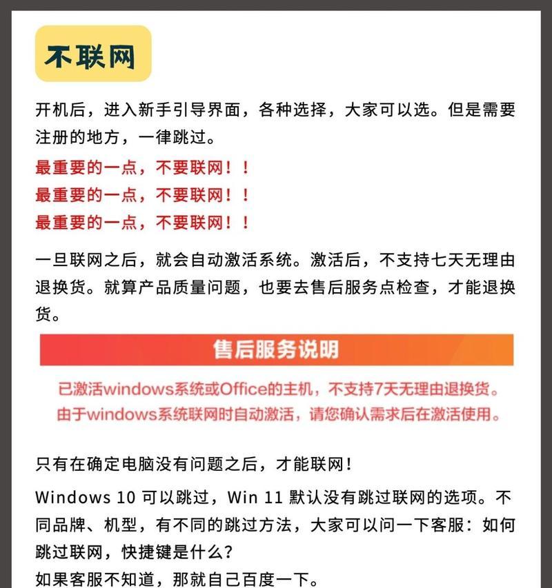笔记本电脑怎么联网验机？联网验机的步骤是什么？