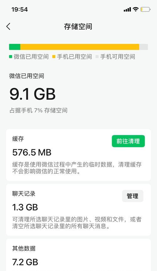 平板电脑内存不足怎么办？查看剩余内存的方法是什么？