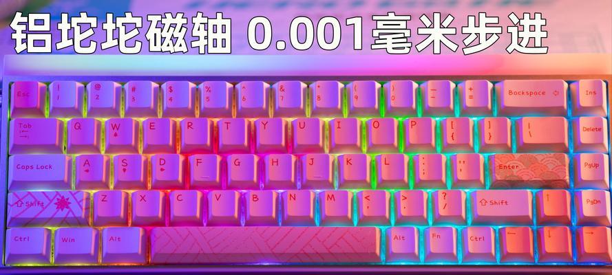 磁轴什么键盘？磁轴键盘的特点是什么？