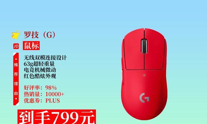 无线鼠标外观如何自定义？设置无线鼠标样貌的方法是什么？