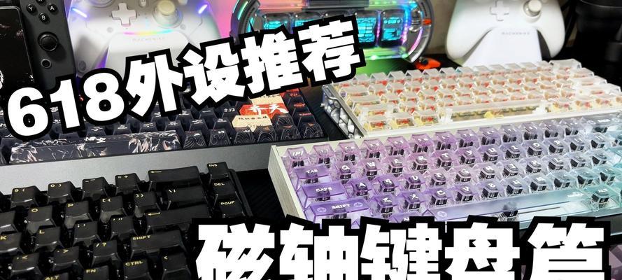 磁轴键盘重启电脑的正确步骤是什么？