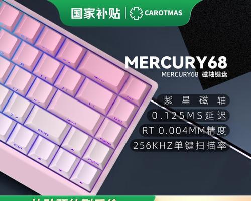 igk磁轴键盘有何特别之处？