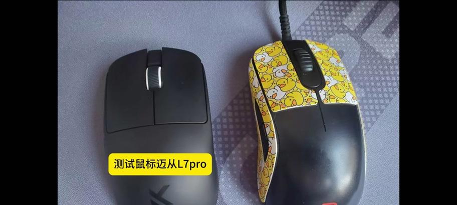 迈从L7鼠标蓝牙配对失败怎么办？配对步骤是什么？