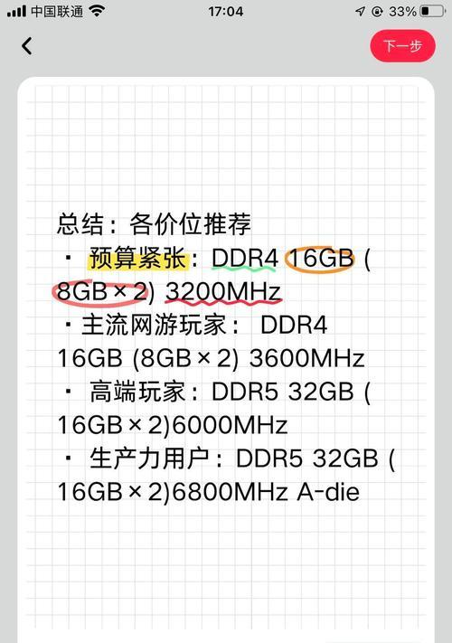 电脑内存的性能参数怎么看？如何判断内存的好坏？