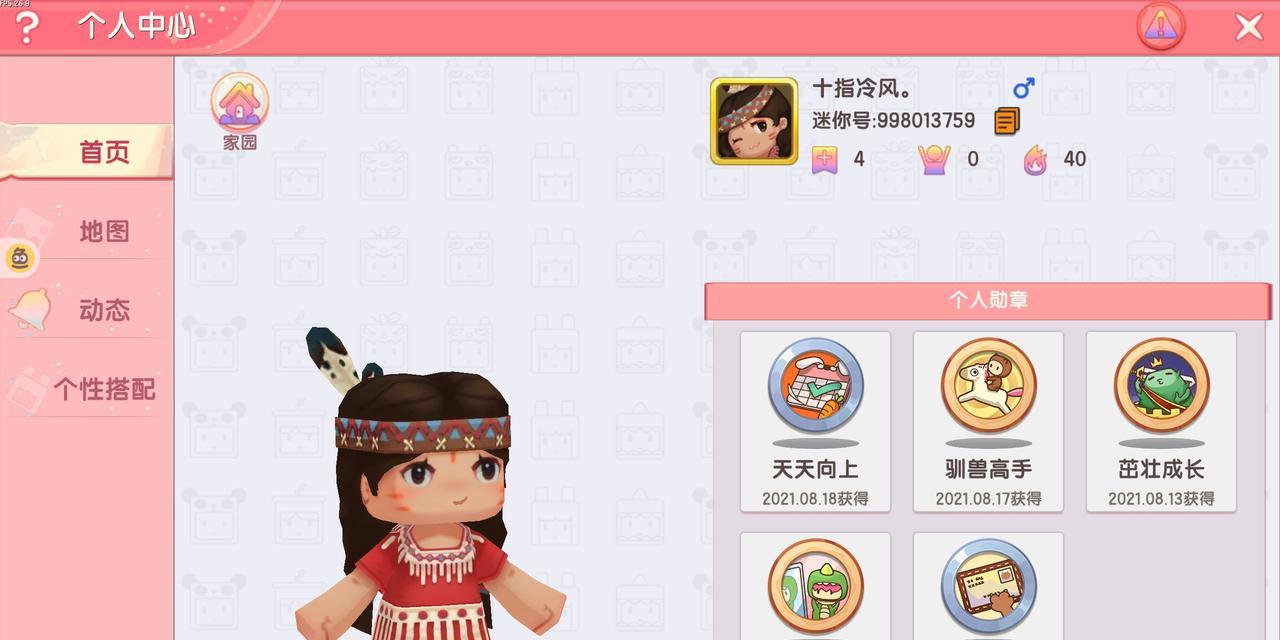 迷你世界占用内存如何清理？步骤是什么？