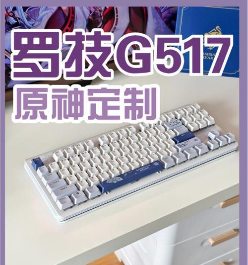 luke用什么键盘？键盘的选择对游戏体验有何影响？