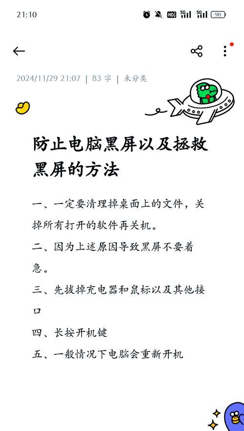 电脑开机后黑屏的解决方法是什么？