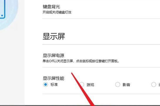 电脑键盘有点黑怎么调？如何清洁和调整键盘亮度？