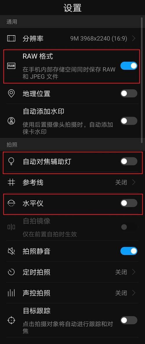 华为相机水印设置失败的原因是什么？