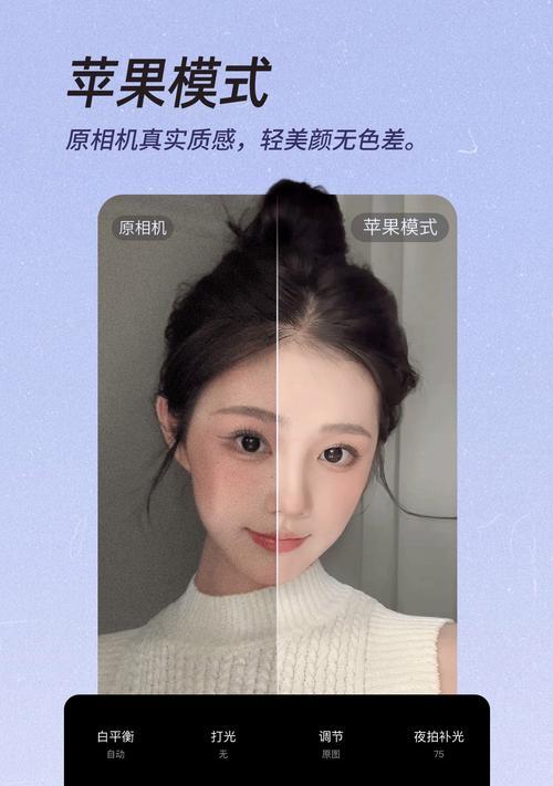 轻颜相机美颜参数如何调整？设置美颜参数的步骤是什么？