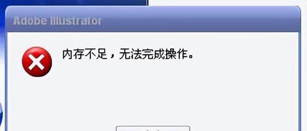 怎么摧毁电脑内存不足？内存不足会有什么后果？