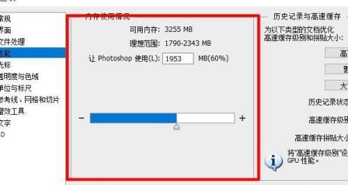 MC使用独立显卡仍然卡顿如何解决？