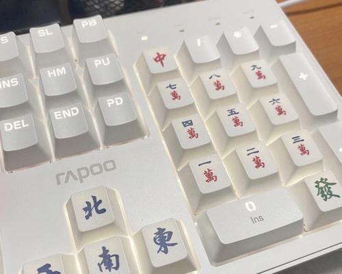 麻将音效键盘如何选择？哪种键盘适合打麻将？