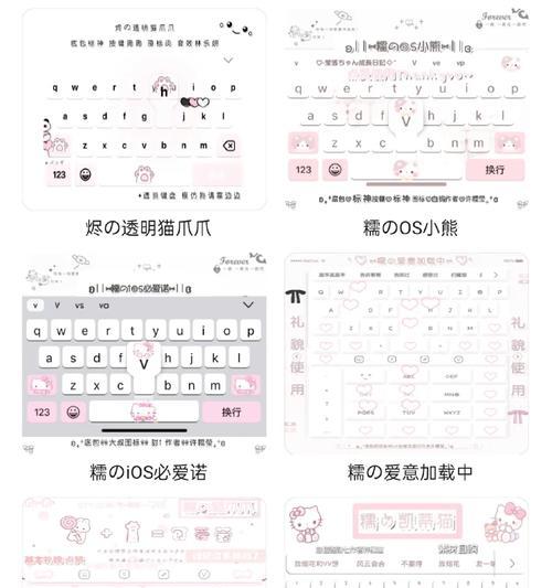 带叮叮声的键盘有什么特别的名称？