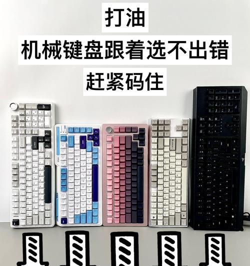带叮叮声的键盘有什么特别的名称？