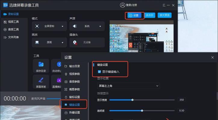 改键盘键位应使用什么软件？有哪些推荐？