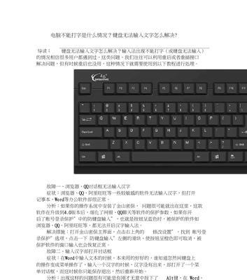 键盘自动弹出的原因及解决办法？