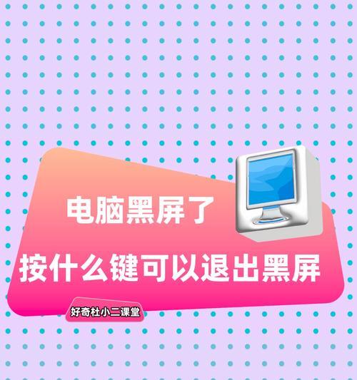 电脑黑屏效果如何制作？
