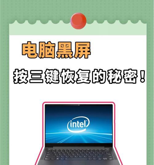 电脑黑屏效果如何制作？