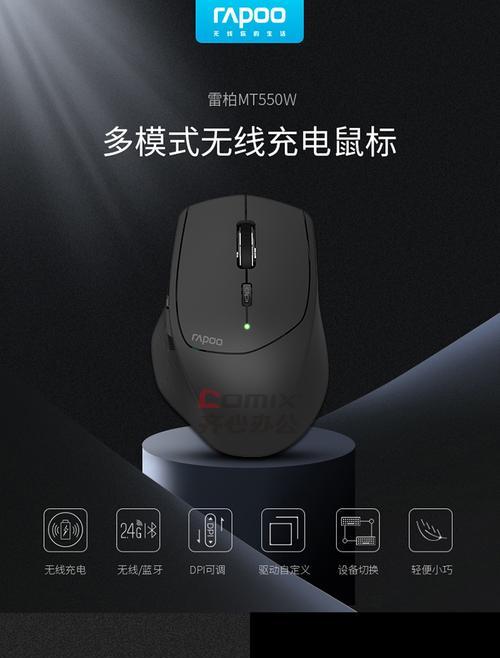 蓝牙充电折叠鼠标如何配对？使用中应注意什么？